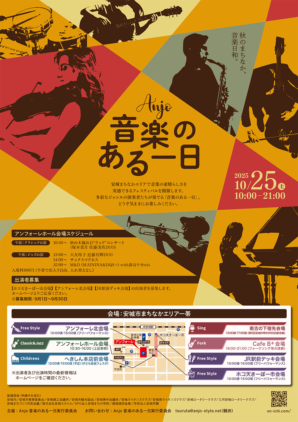 2025年ポスター